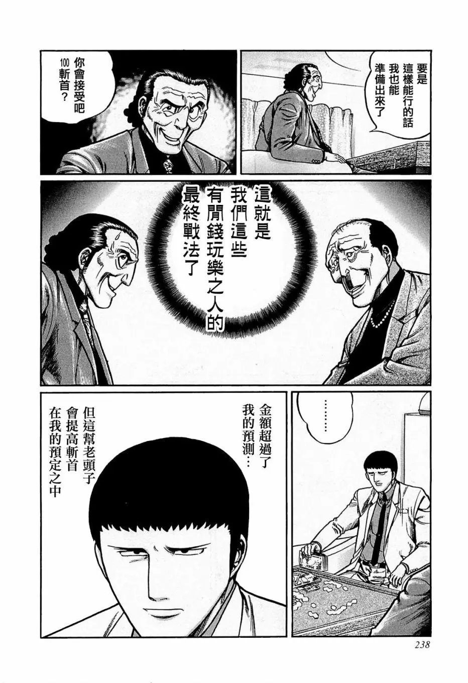 第146话
