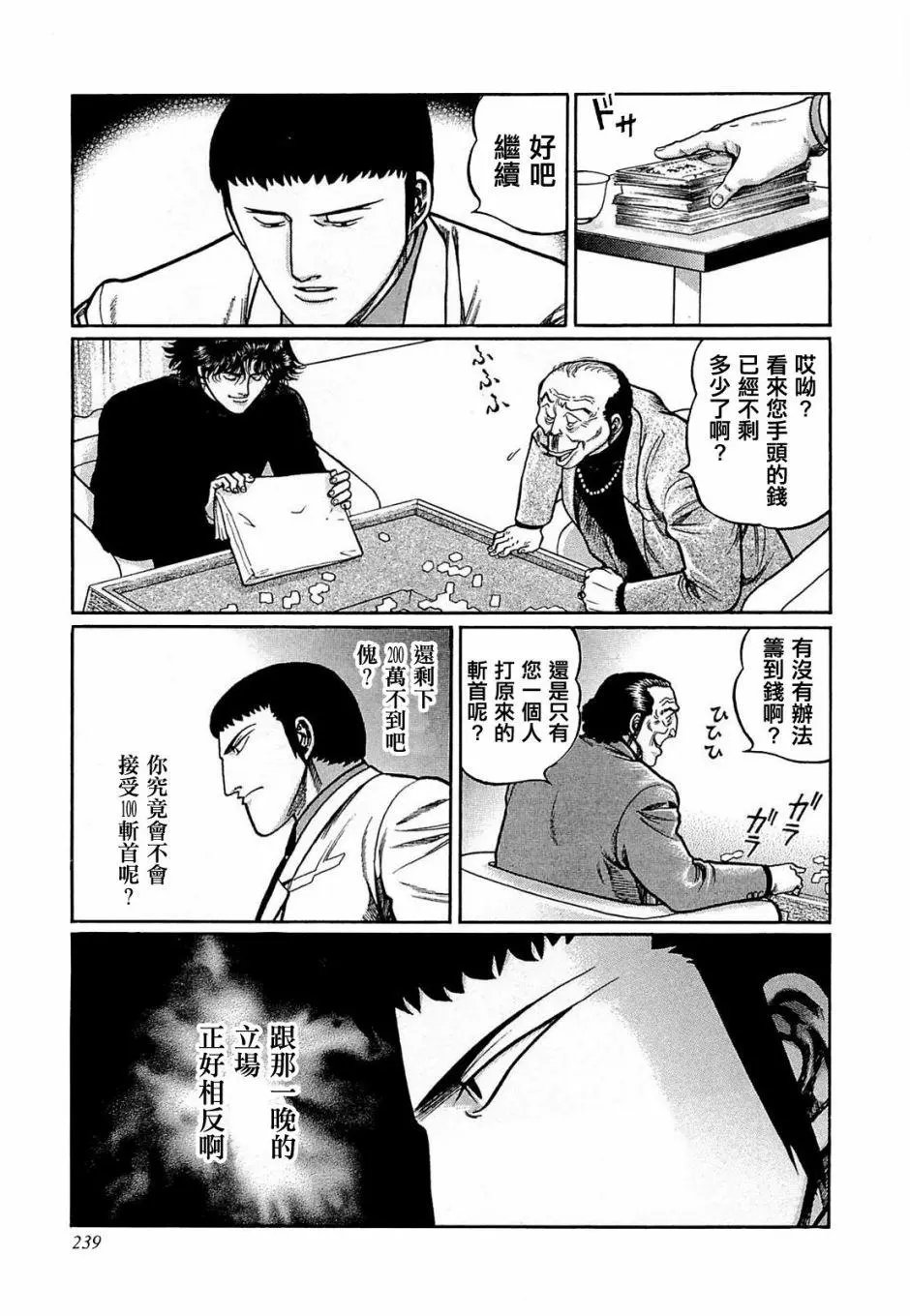 第146话