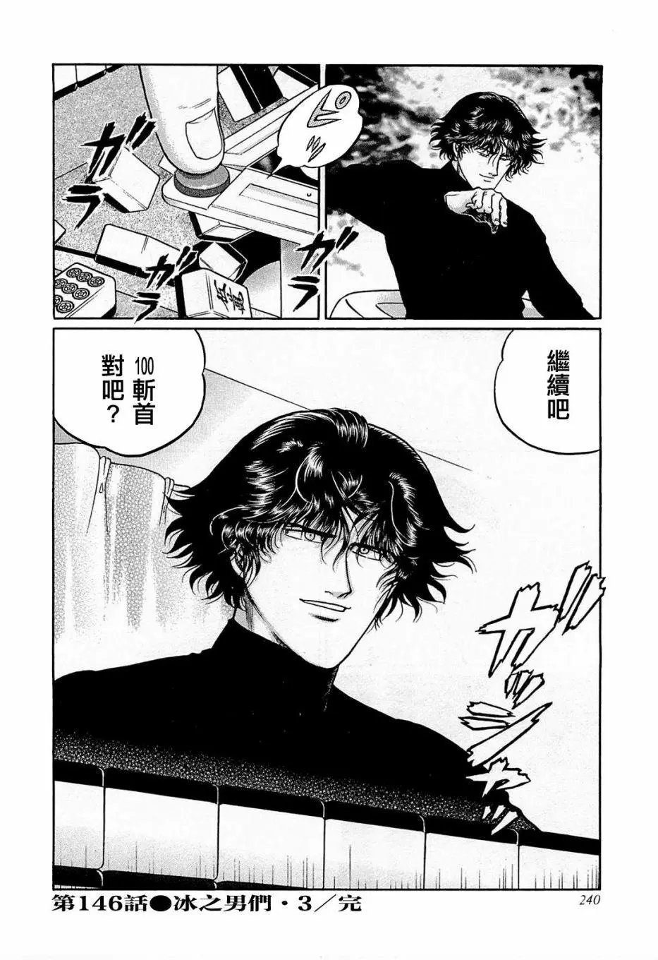 第146话