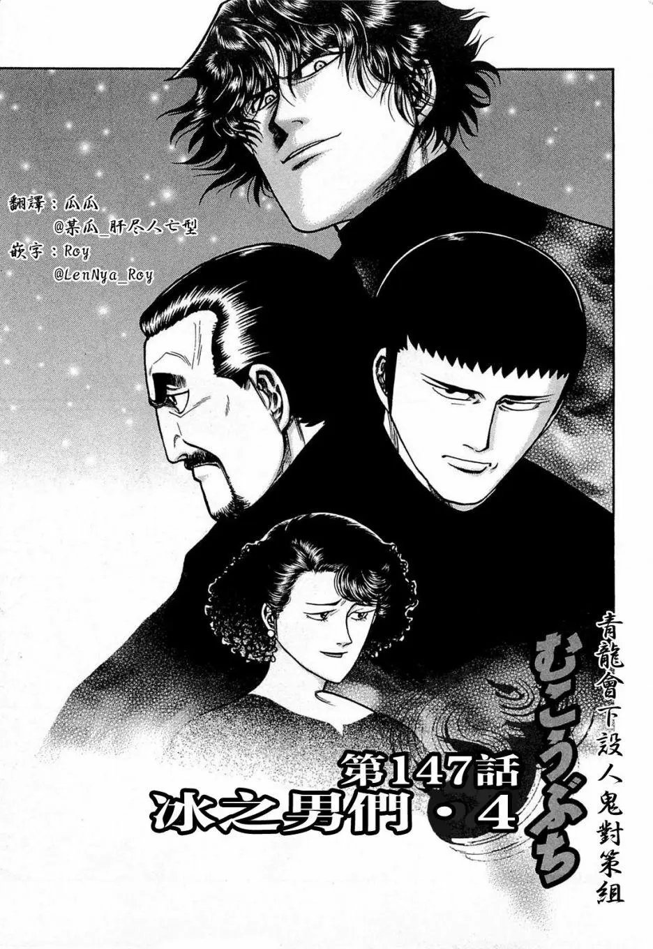 第147话