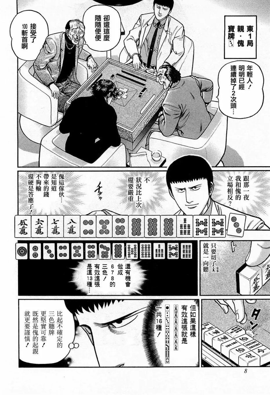 第147话