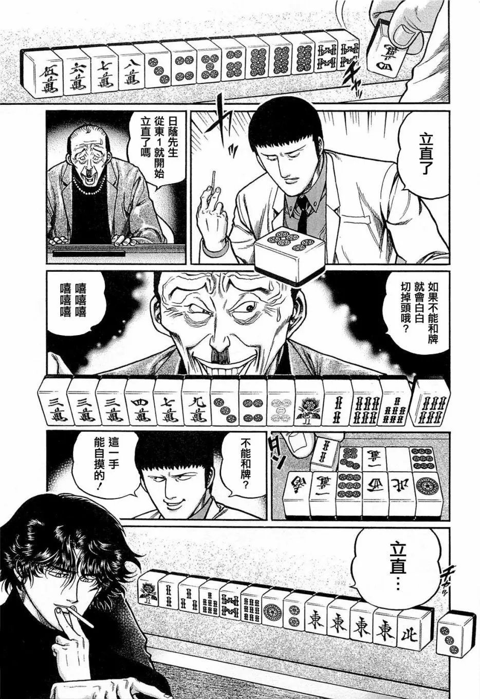 第147话