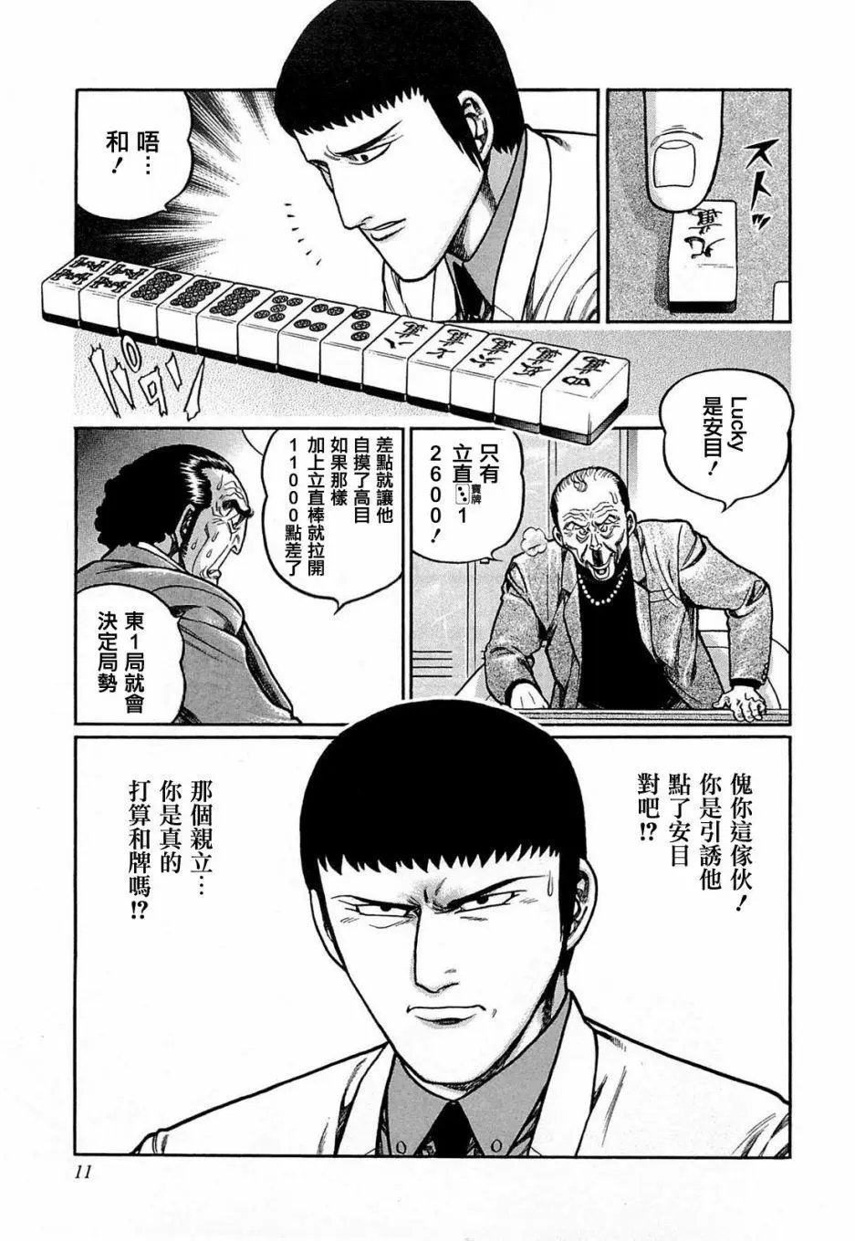 第147话