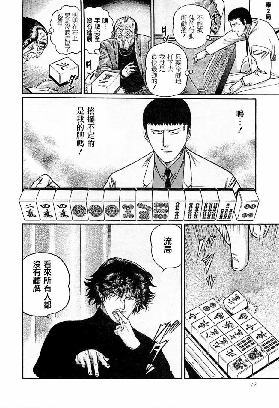 第147话