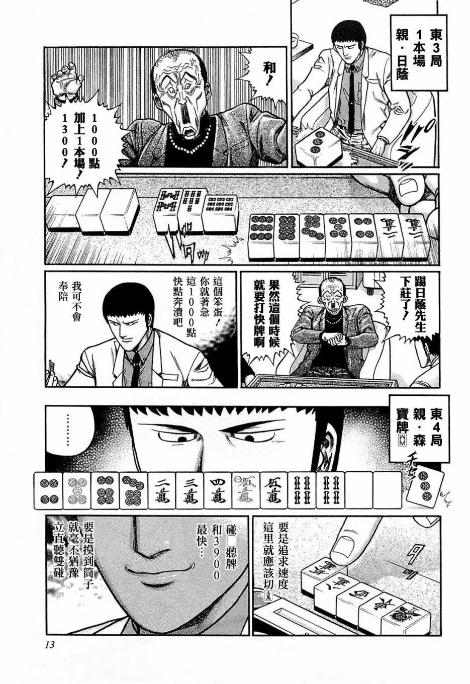 第147话