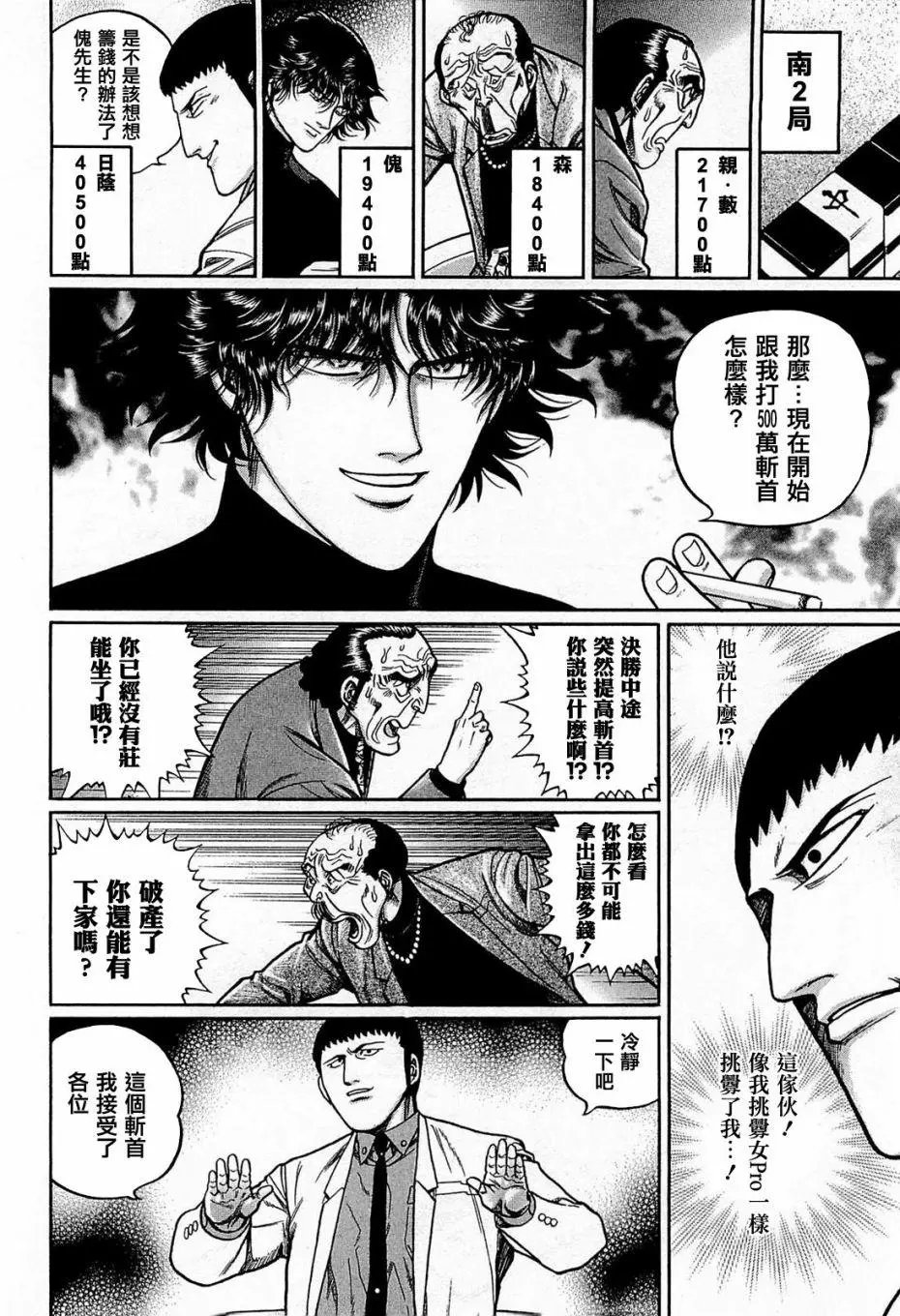第147话