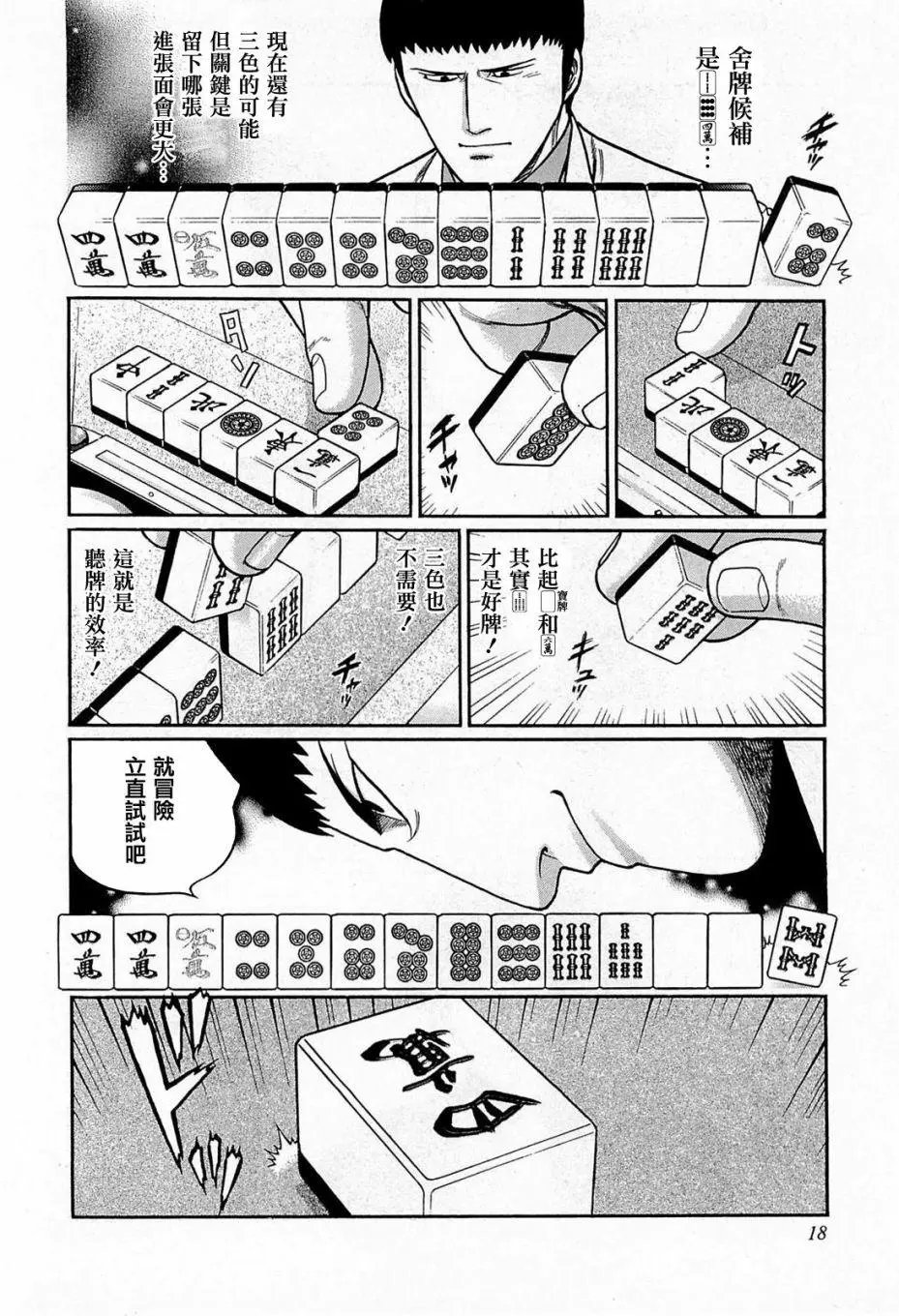第147话