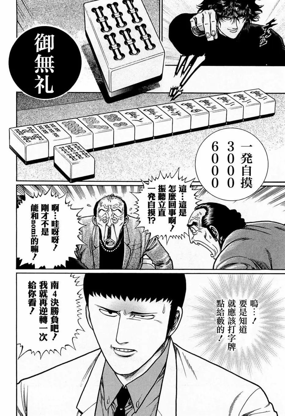 第147话