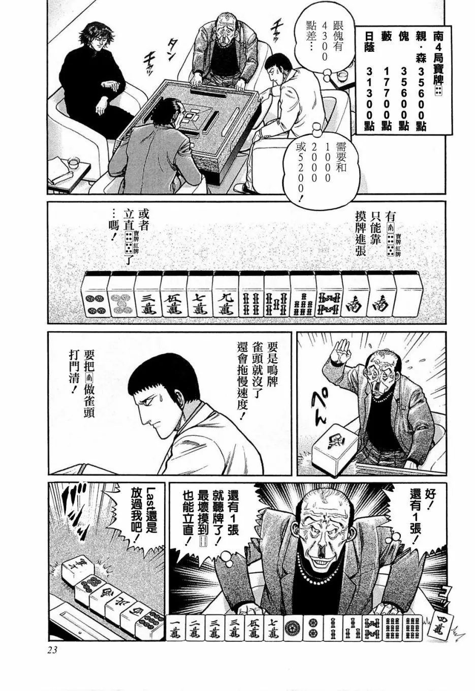第147话
