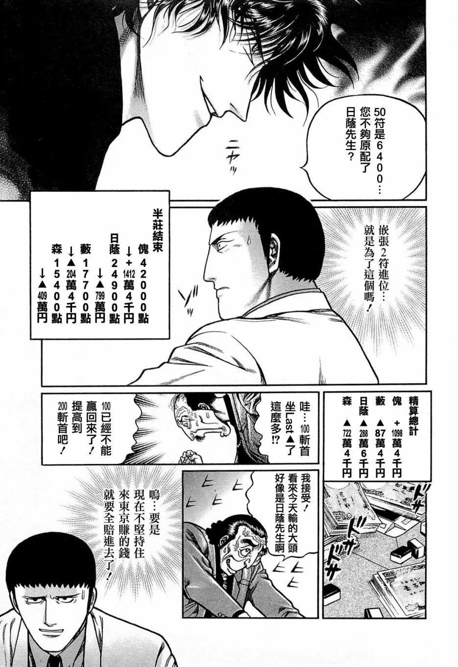第147话