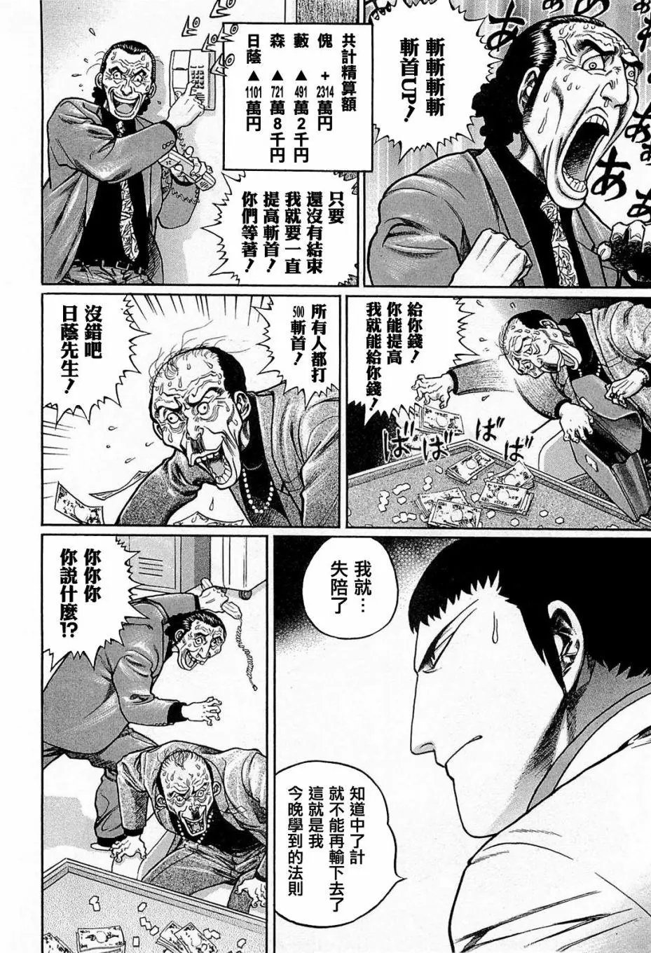 第147话