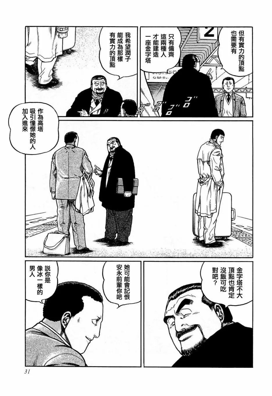 第147话