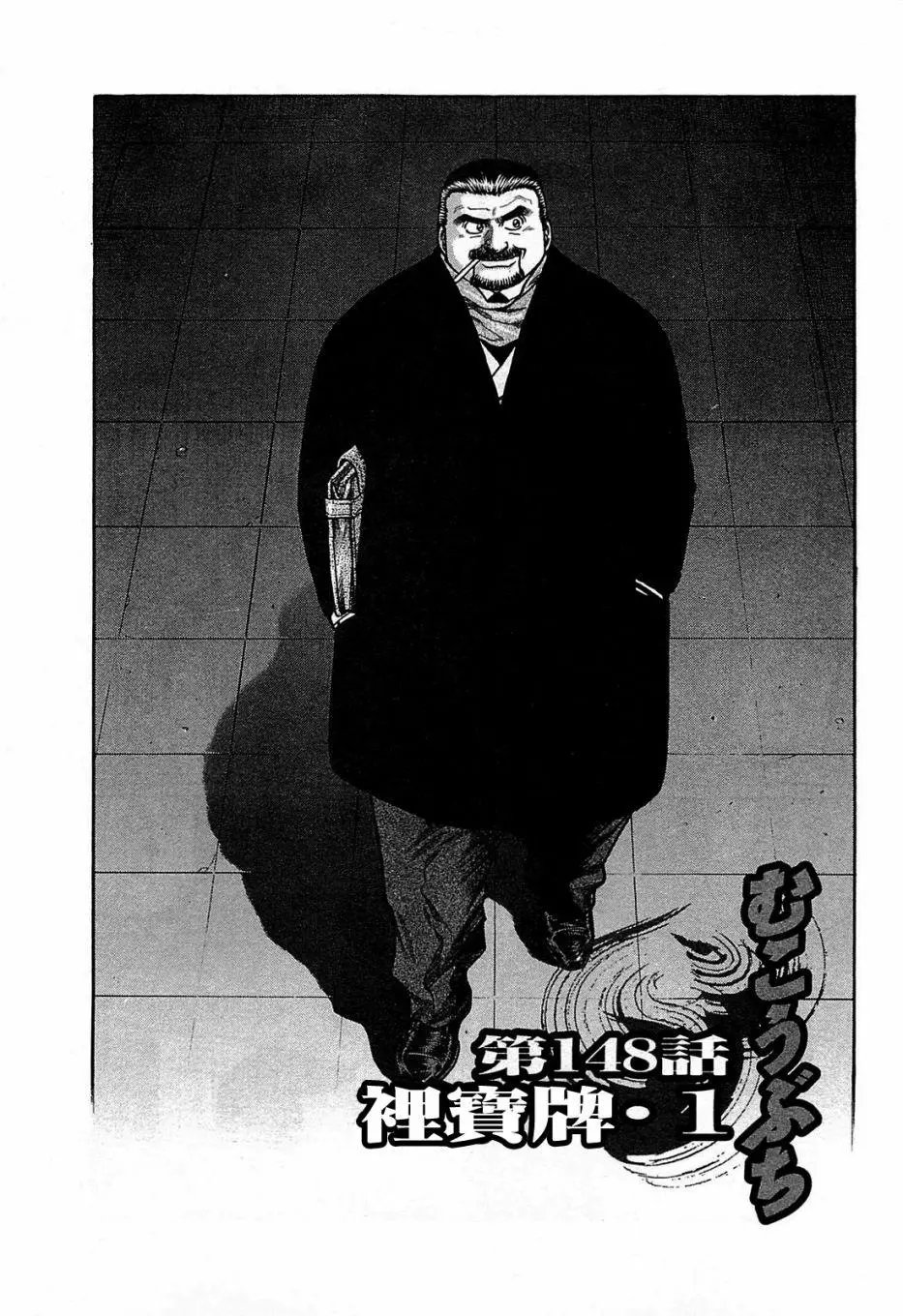 第148话
