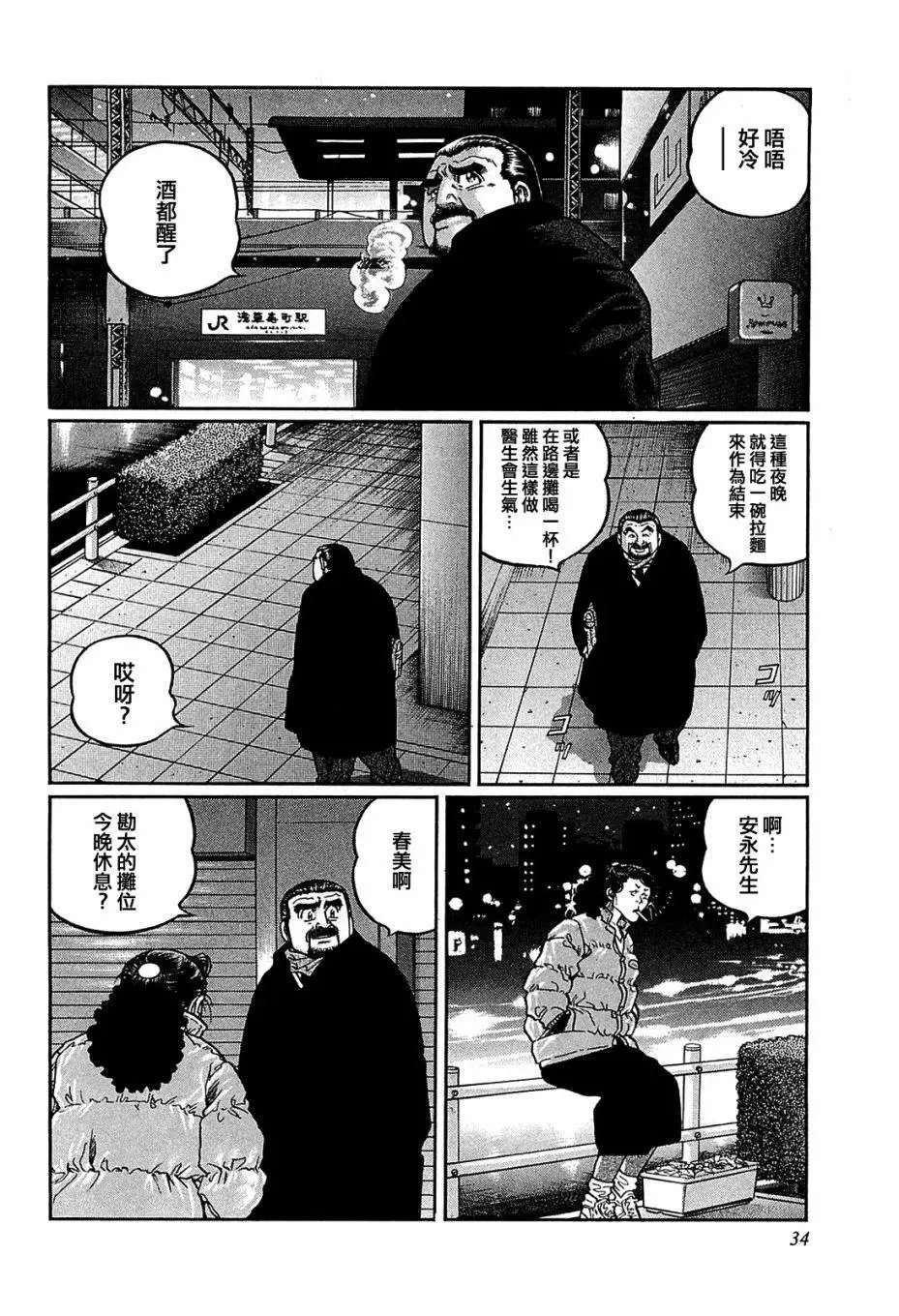 第148话