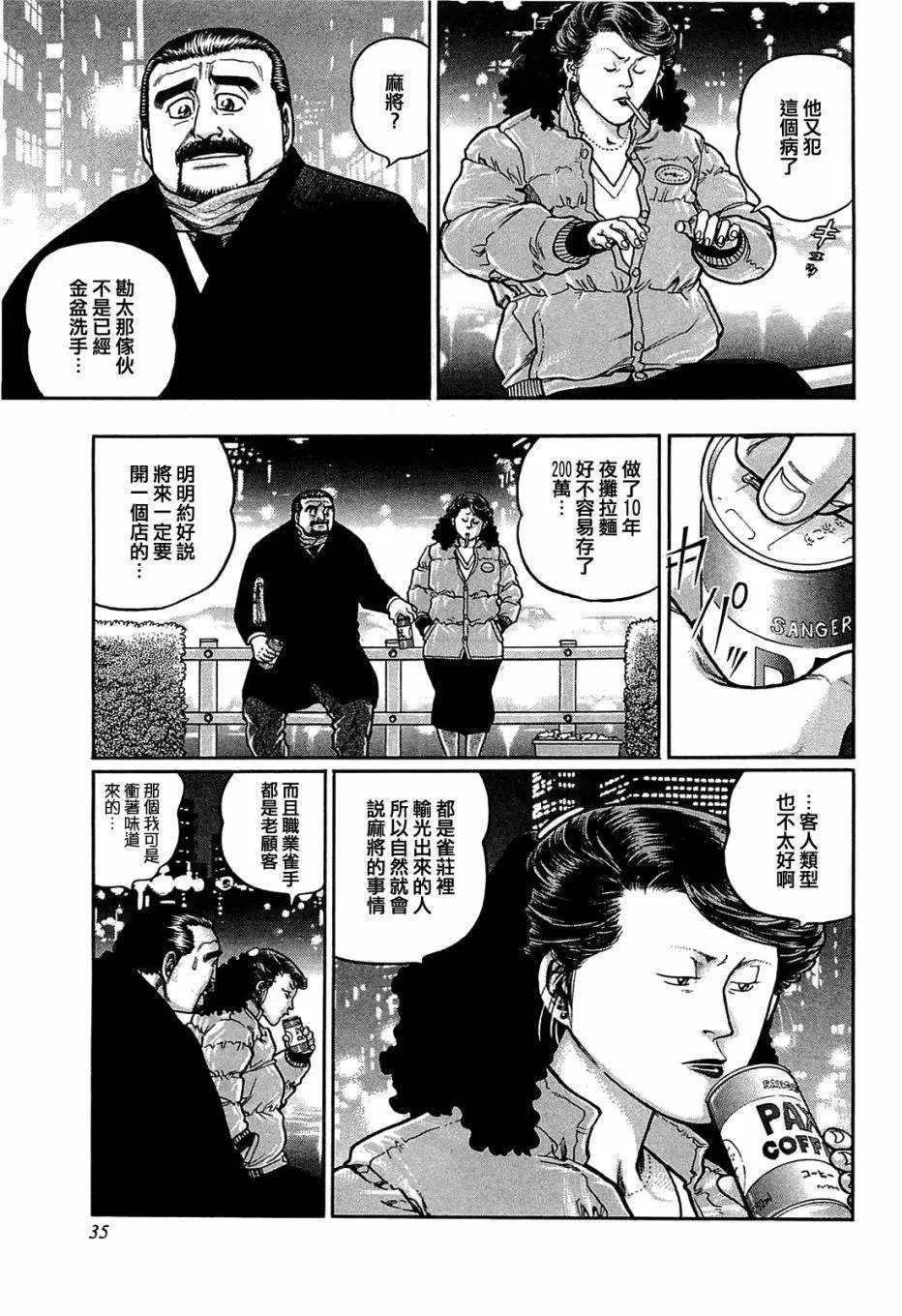 第148话