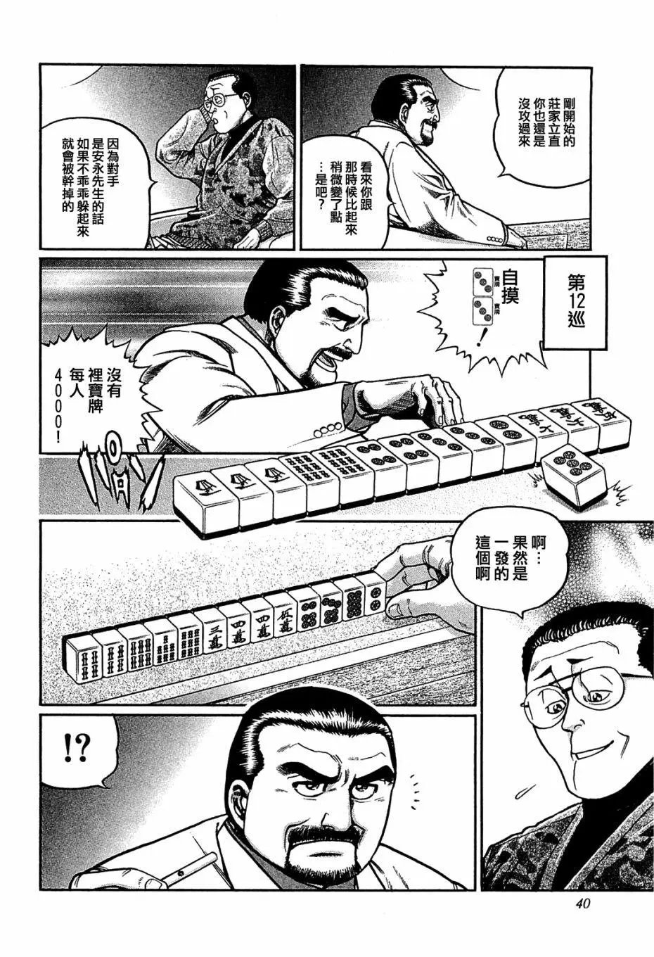 第148话