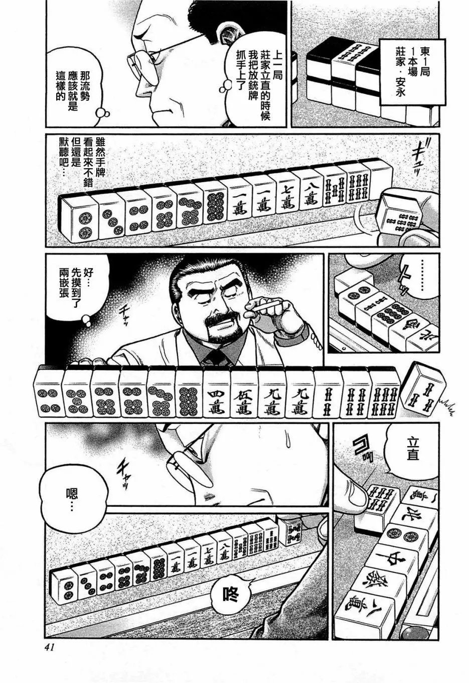 第148话