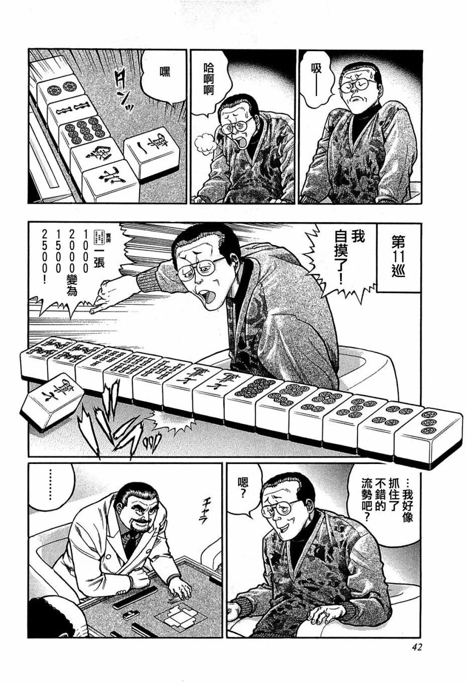 第148话