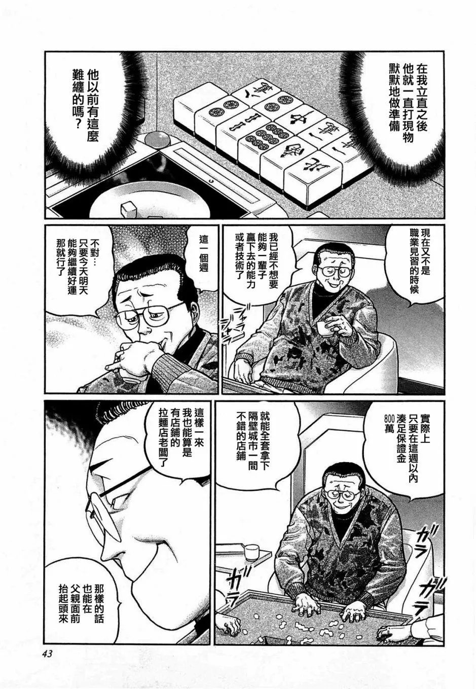 第148话