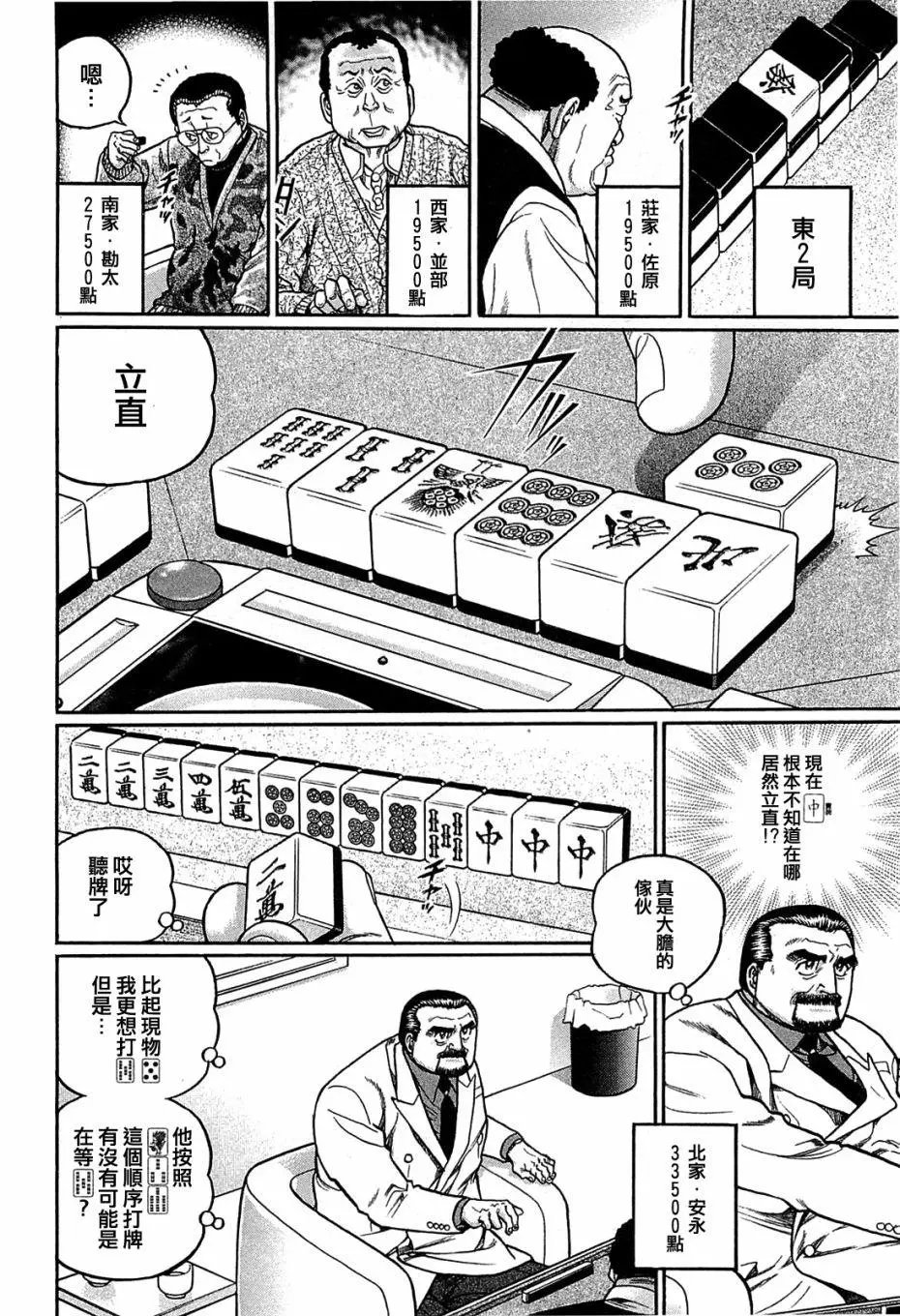 第148话