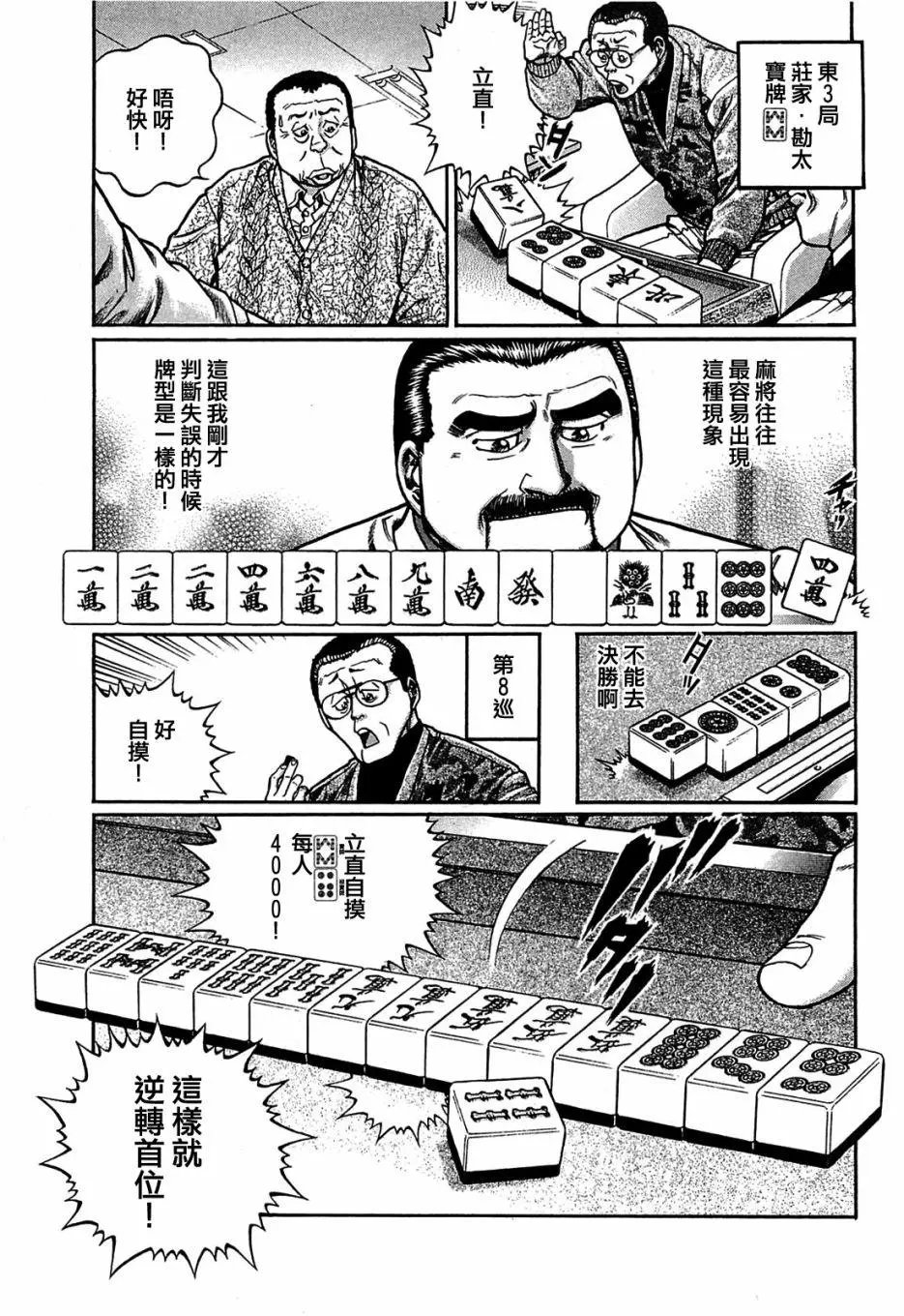 第148话