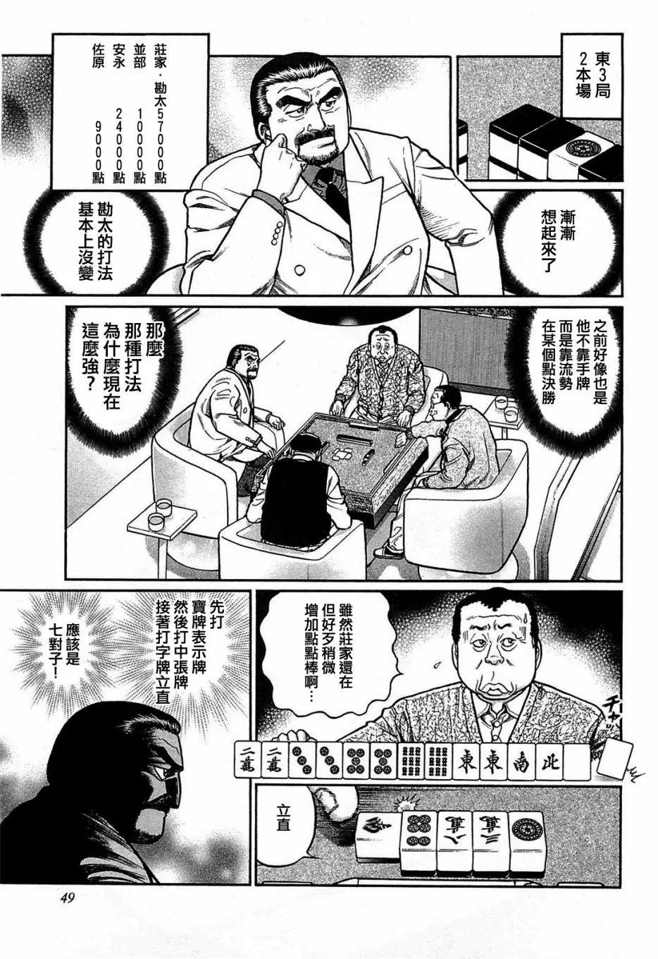 第148话