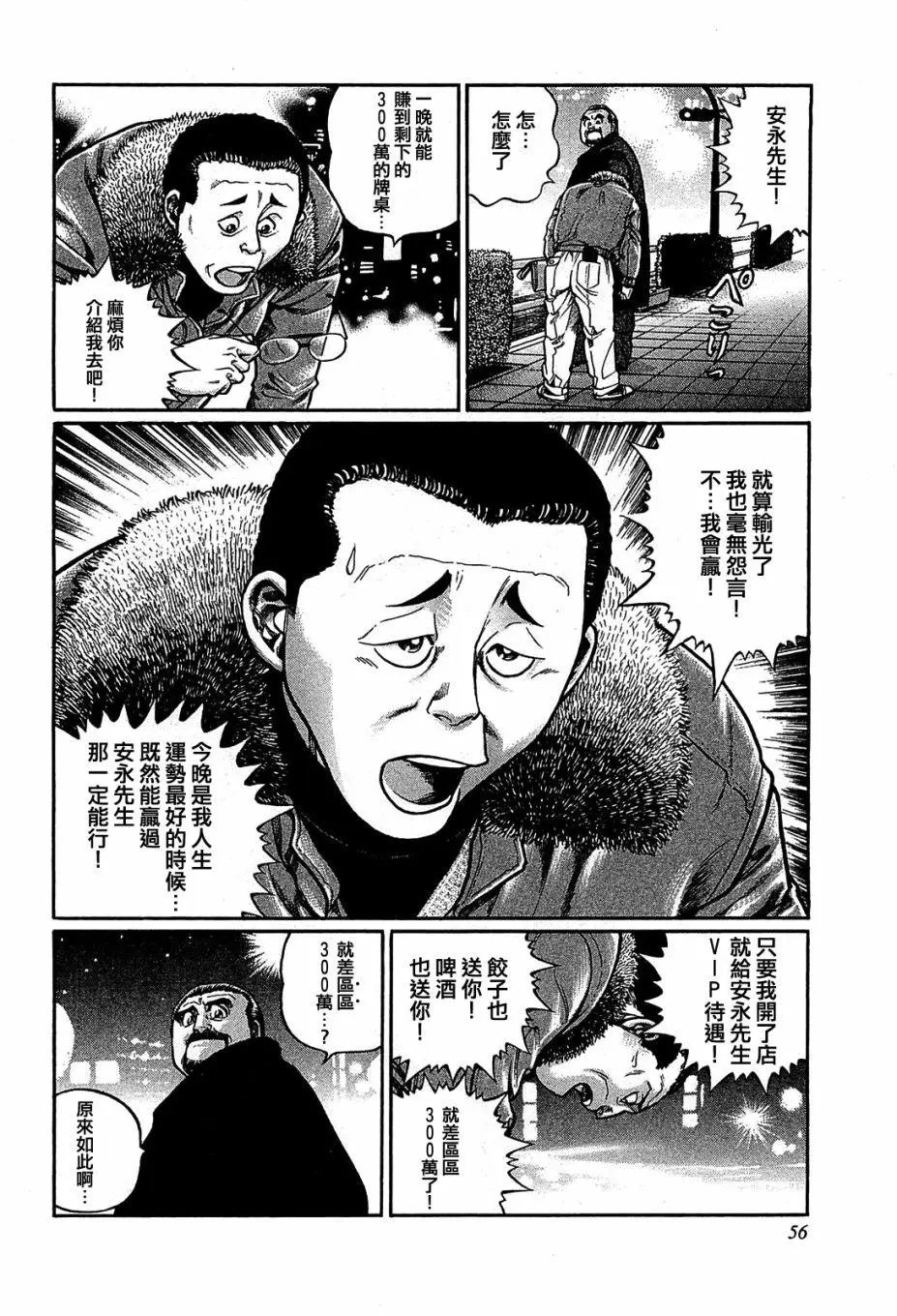 第148话