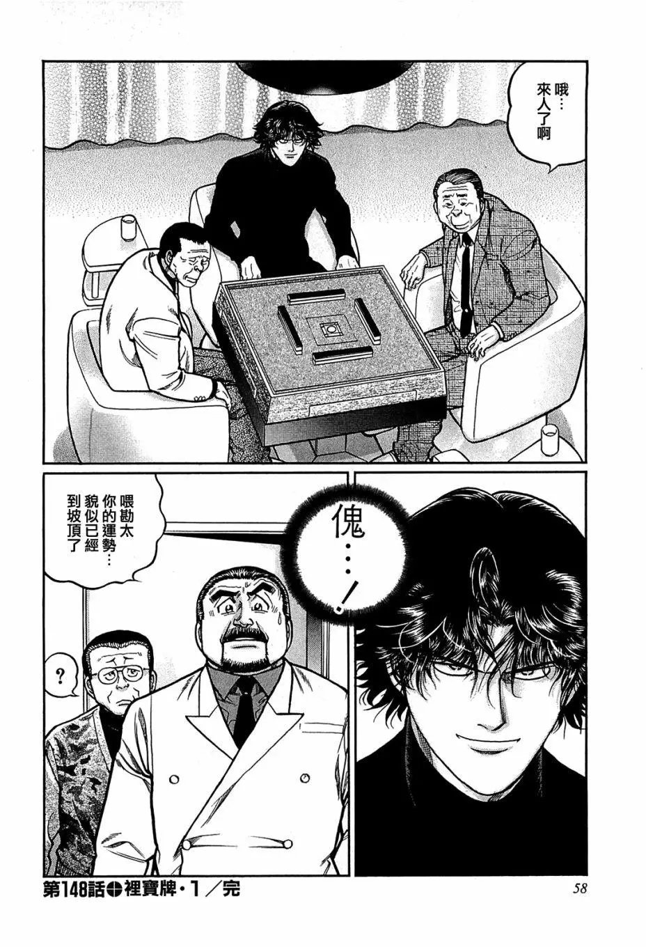 第148话