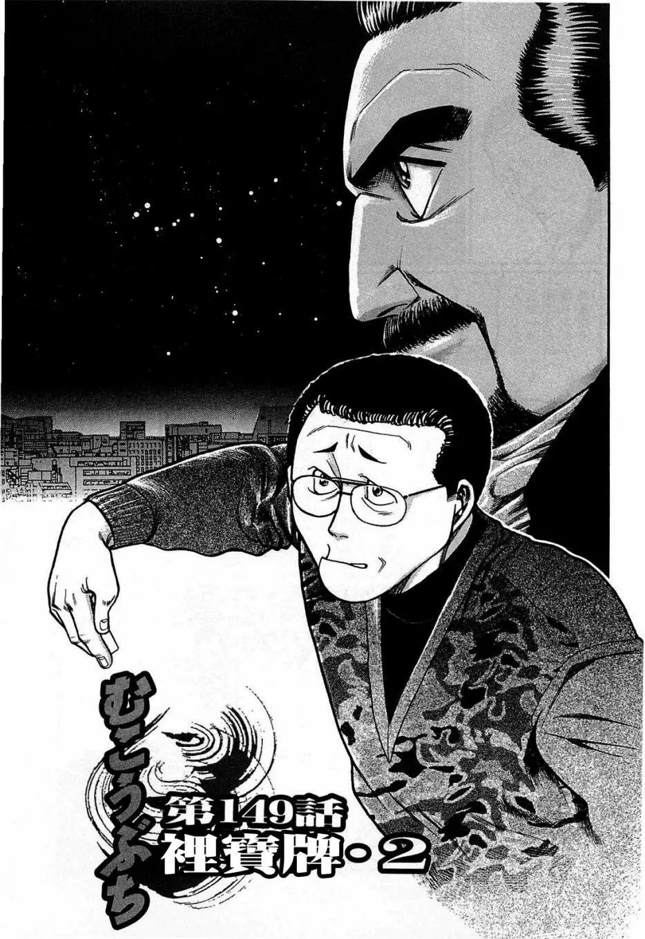 第149话