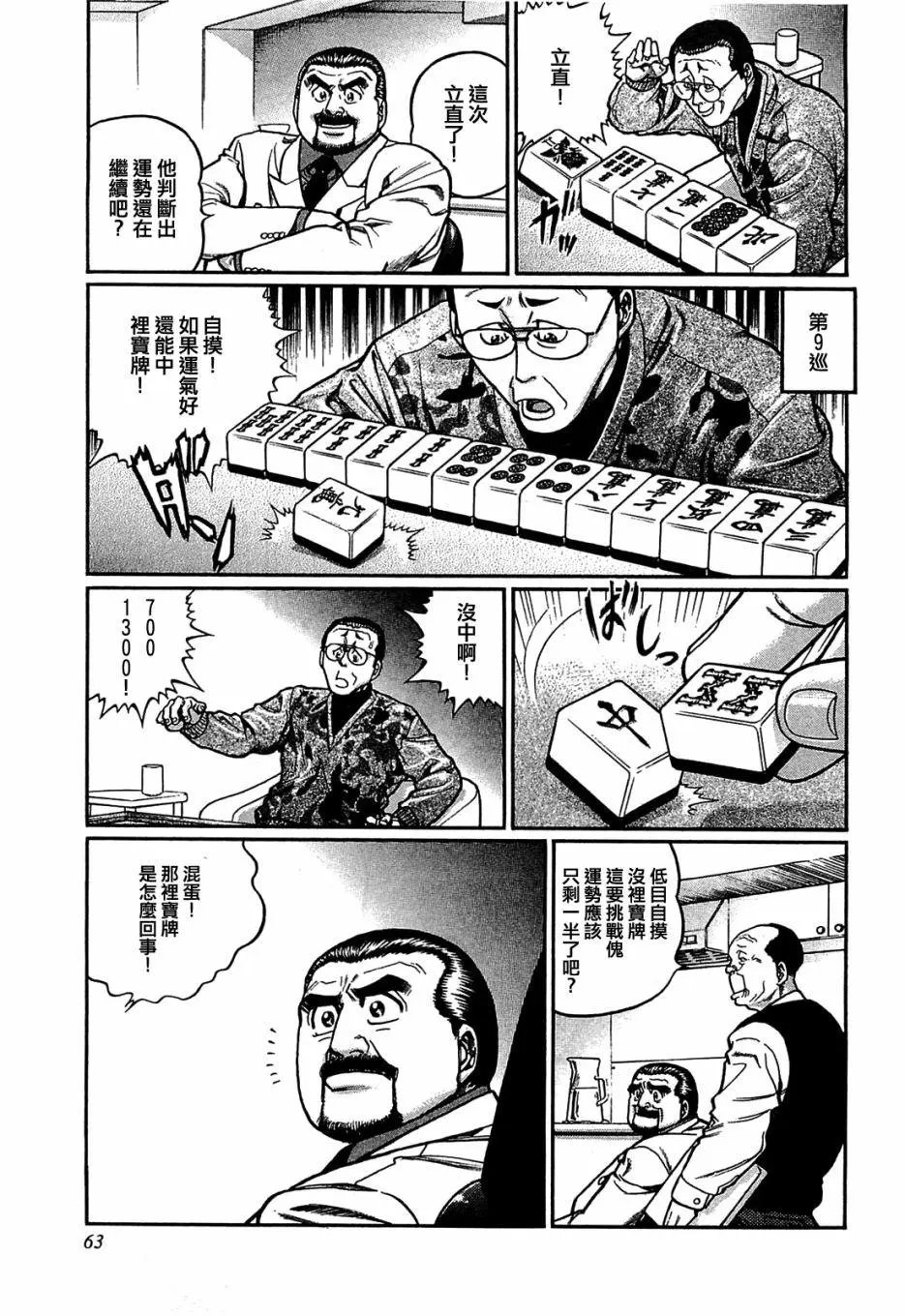 第149话