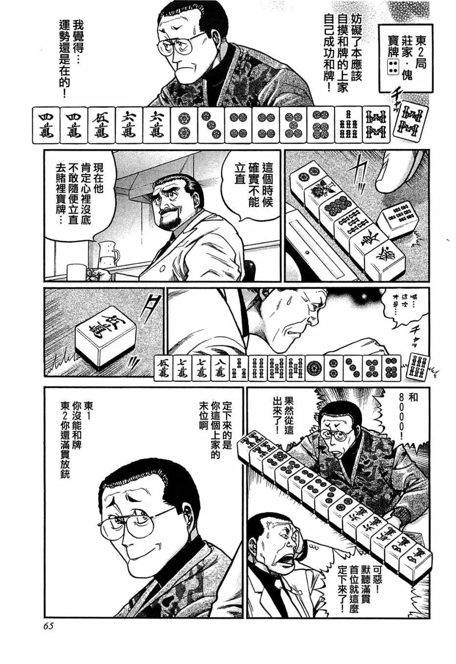 第149话