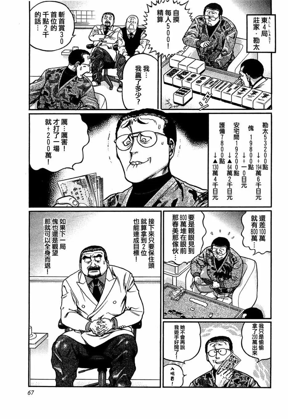 第149话