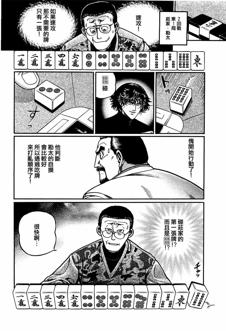 第149话