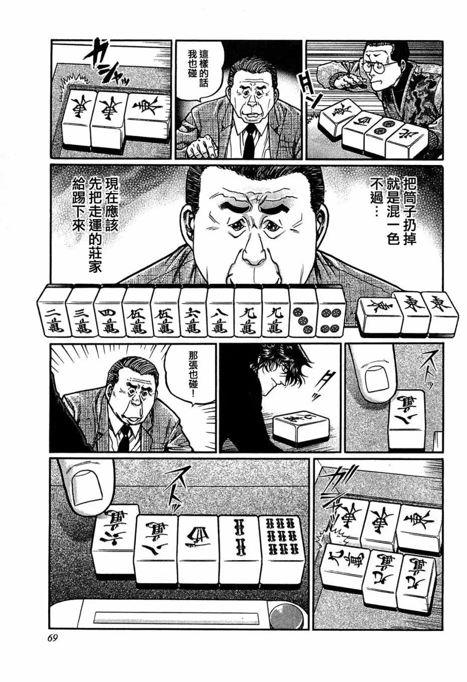 第149话