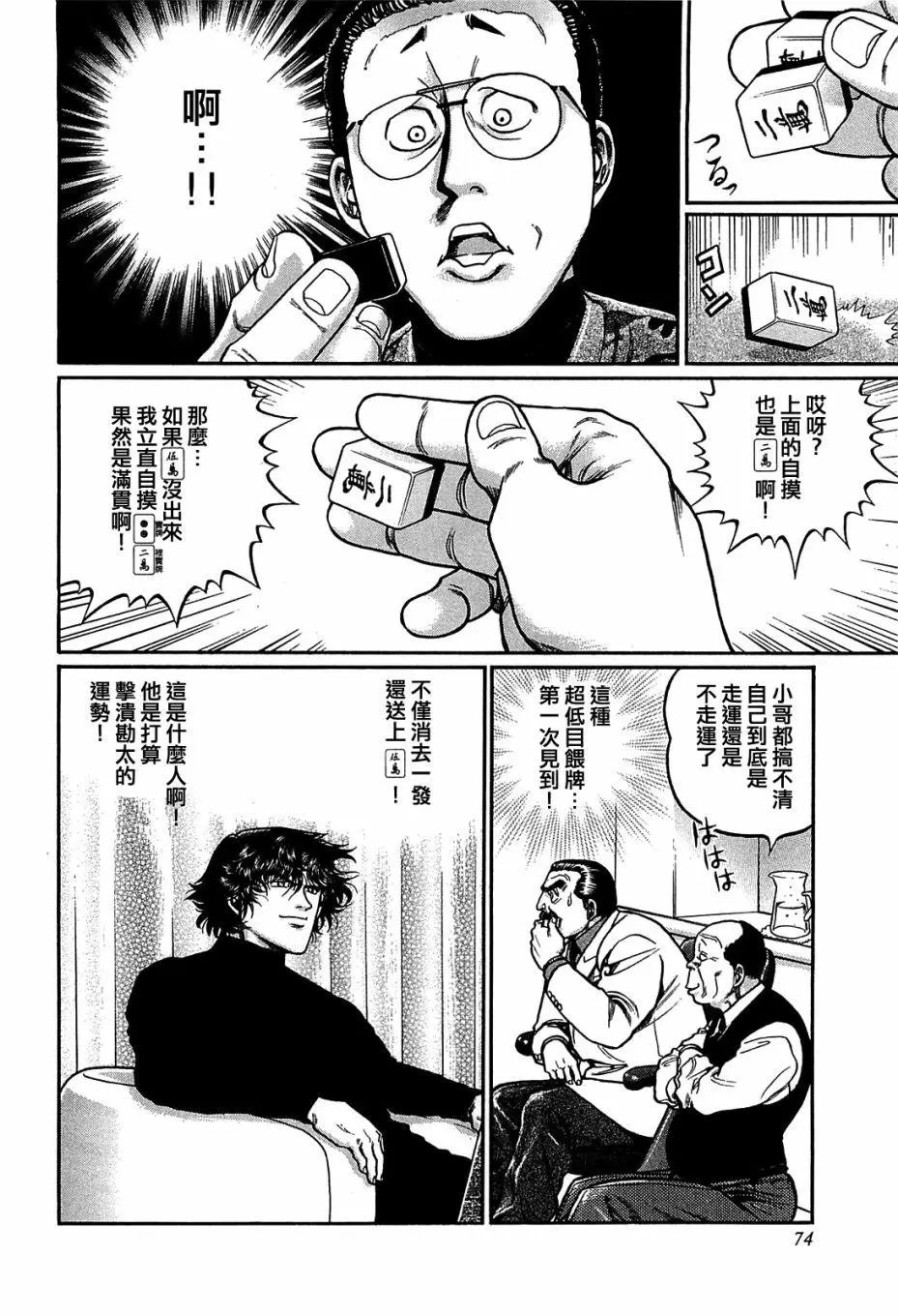 第149话