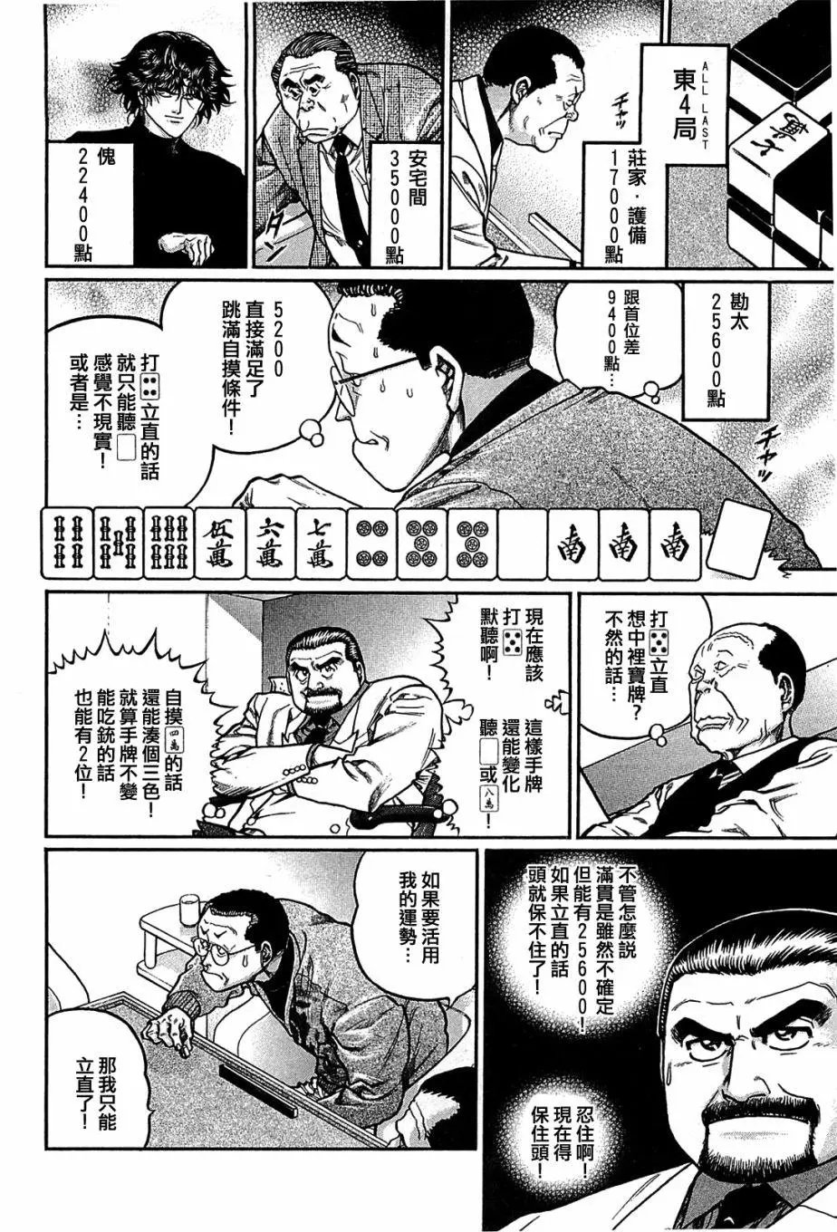 第149话