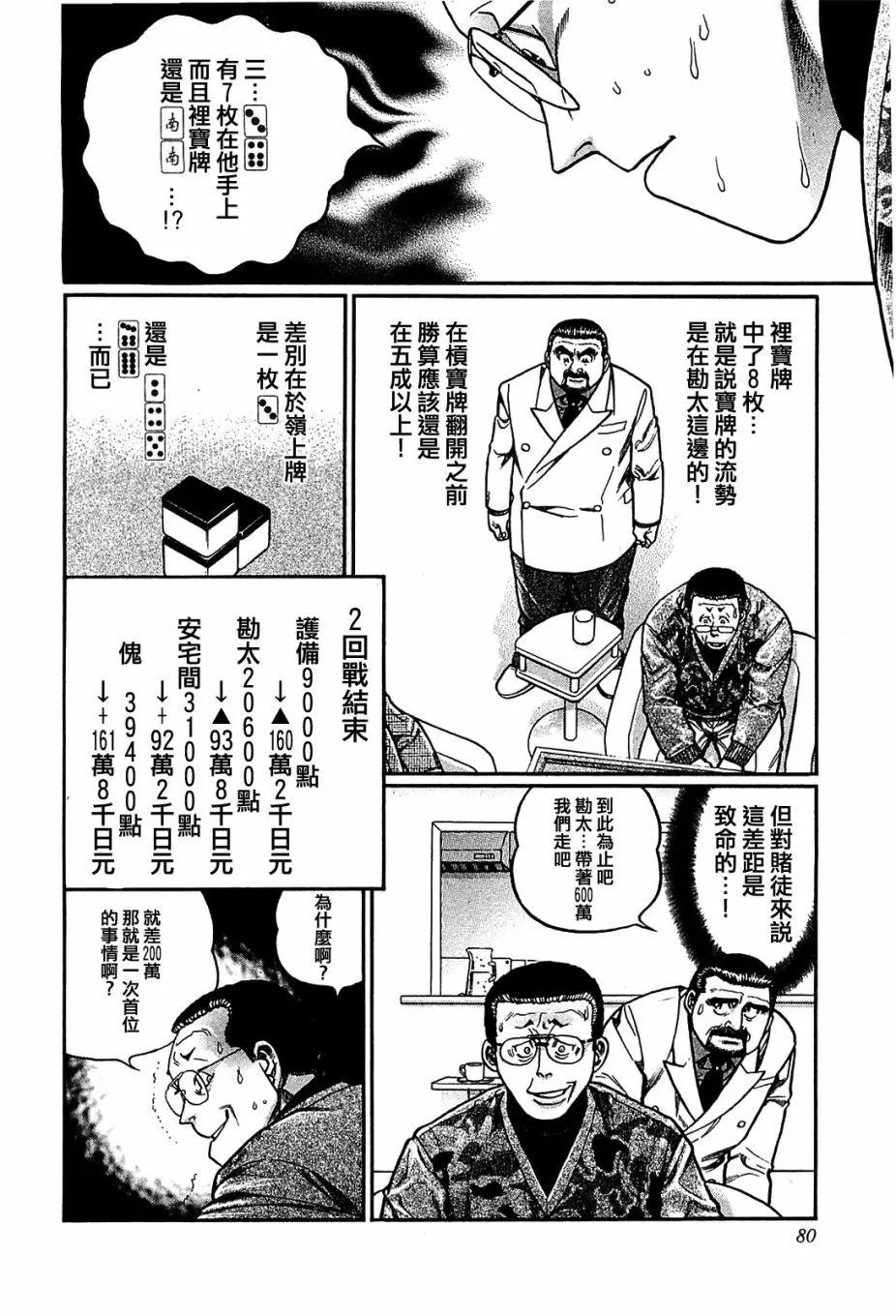 第149话
