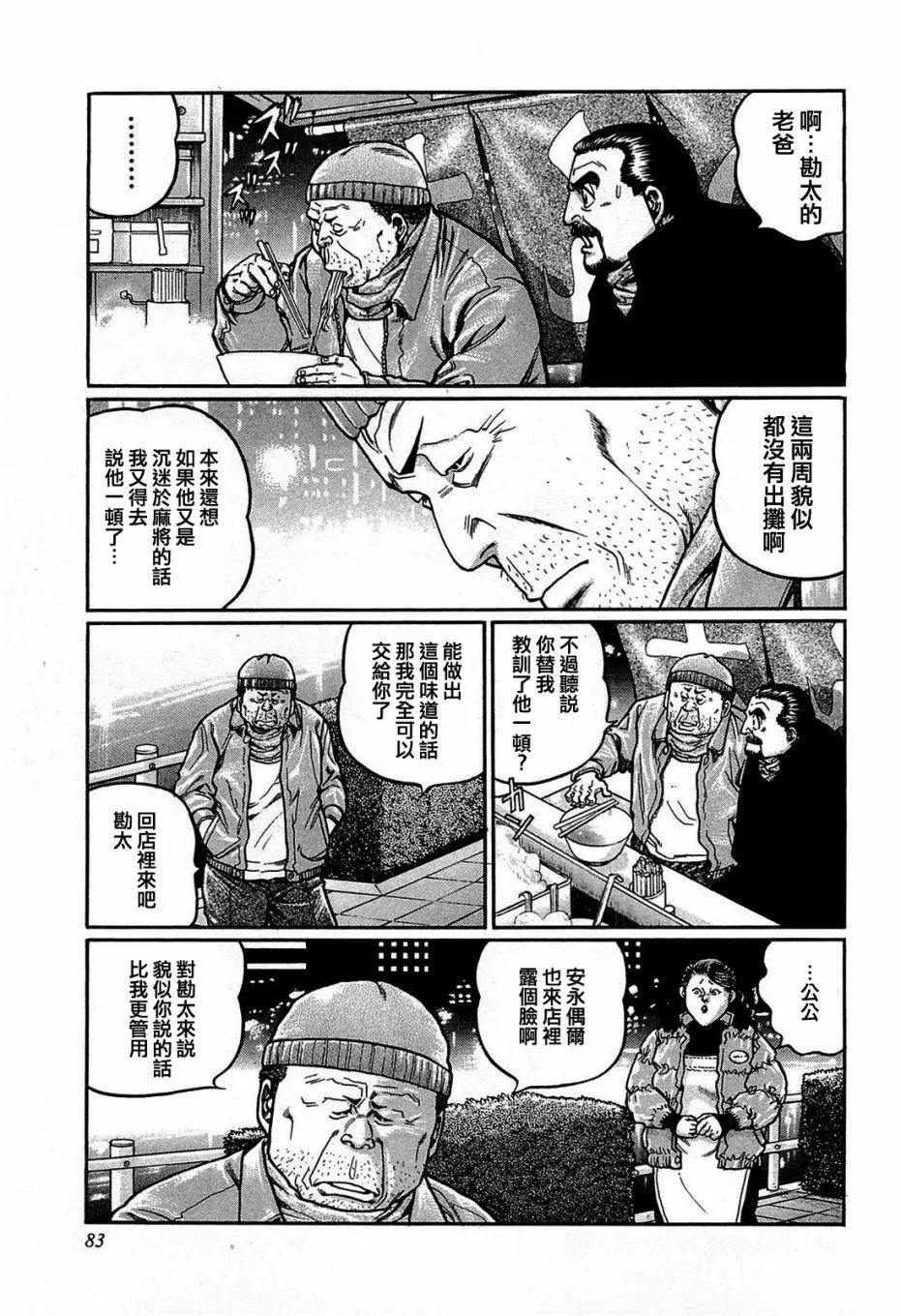 第149话