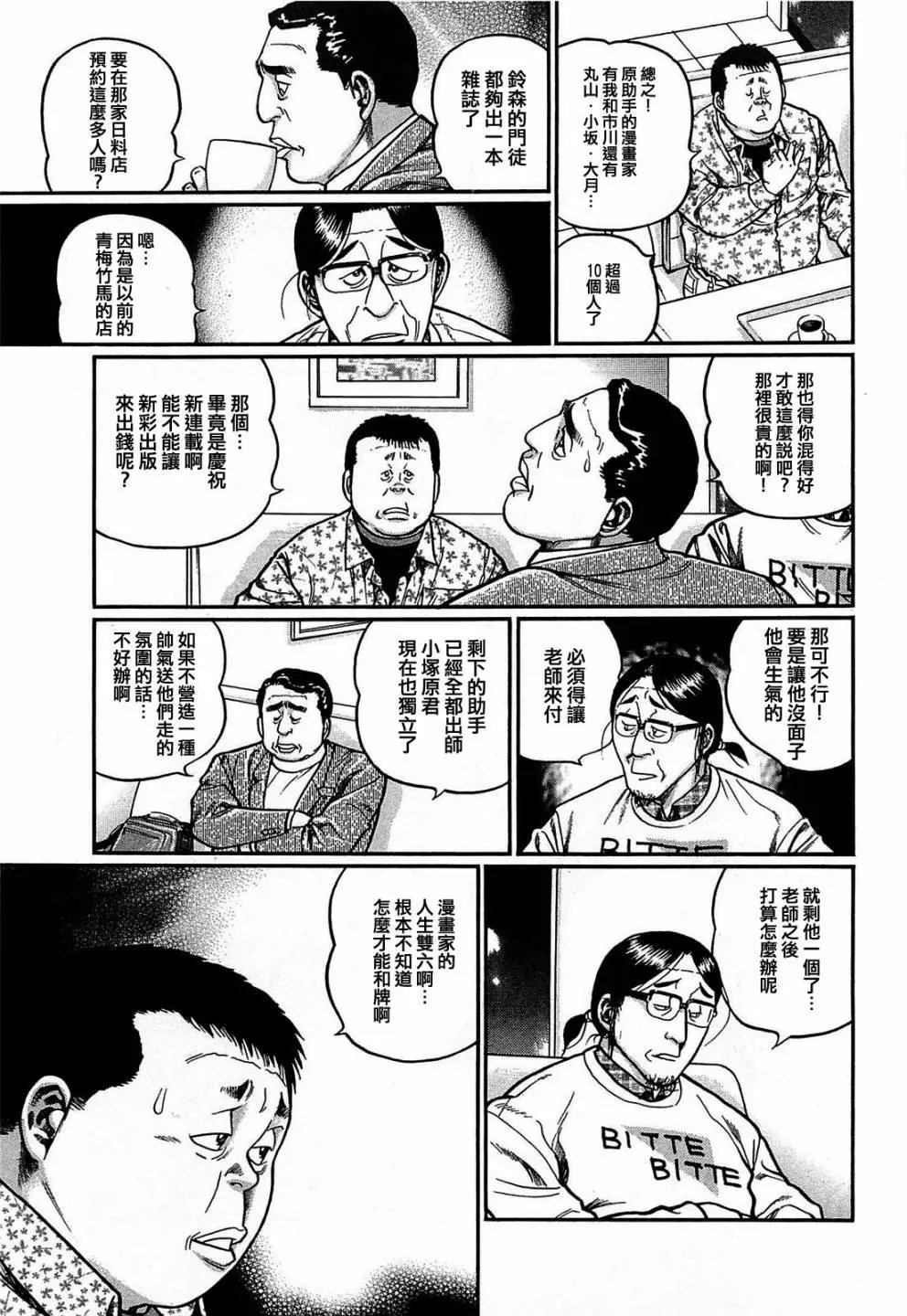 第150话