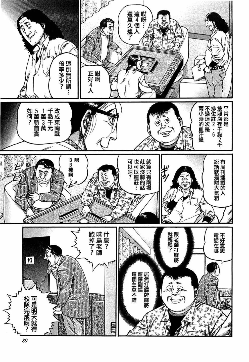 第150话