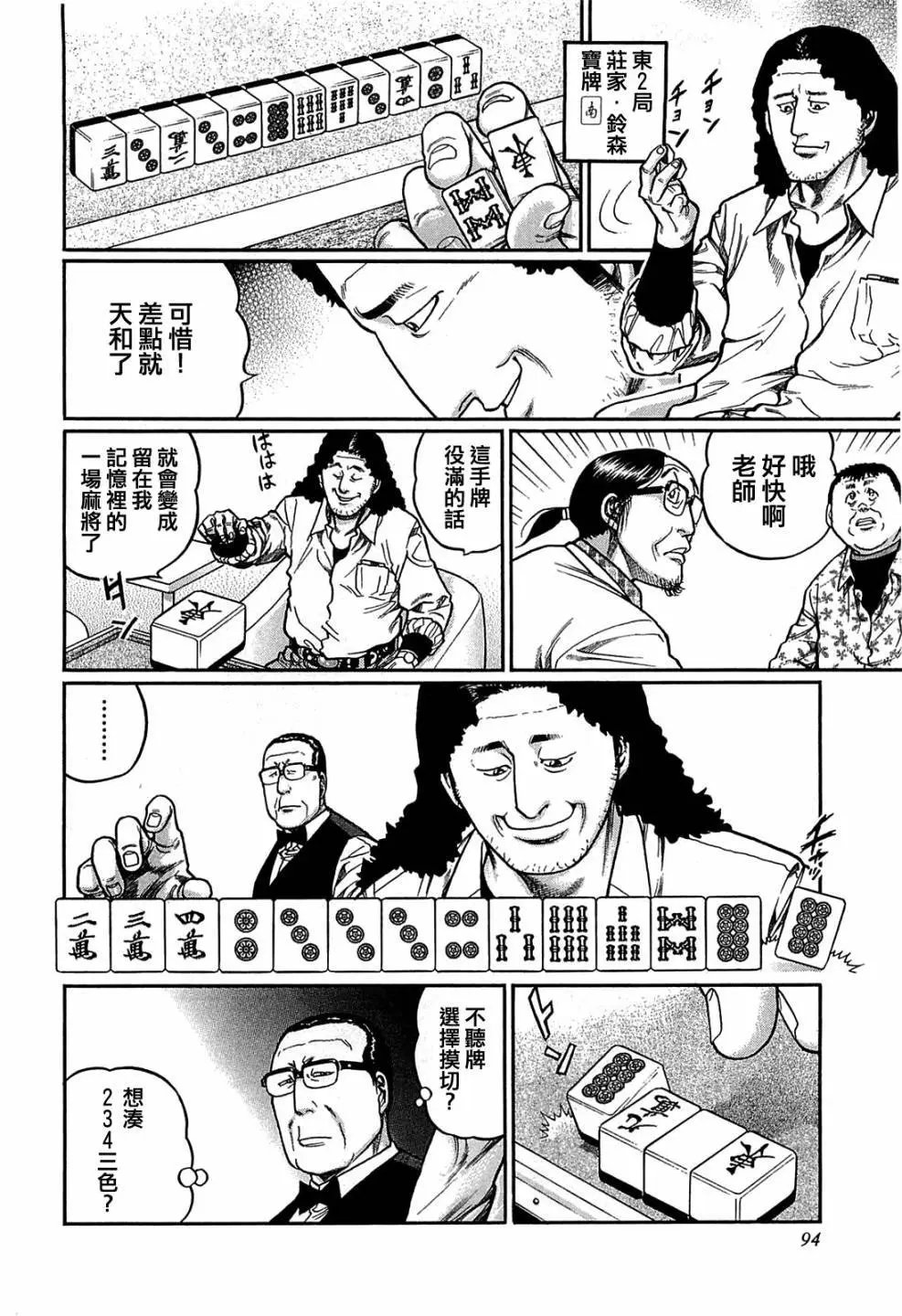 第150话