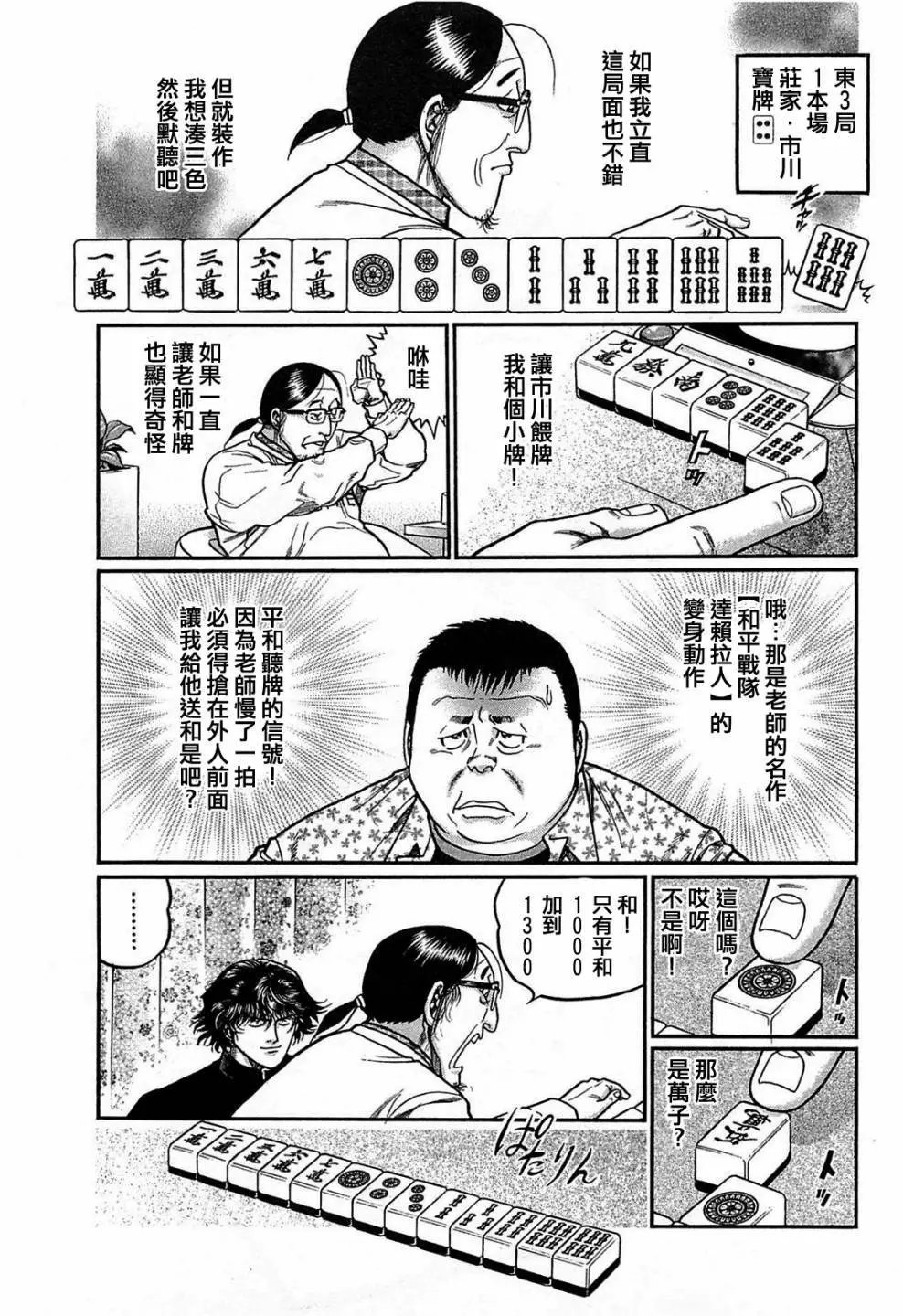 第150话
