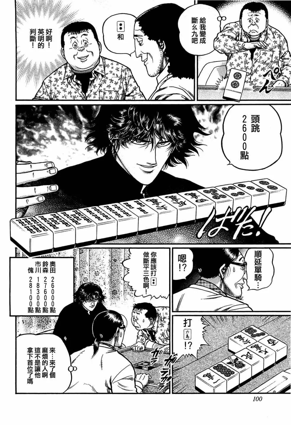 第150话