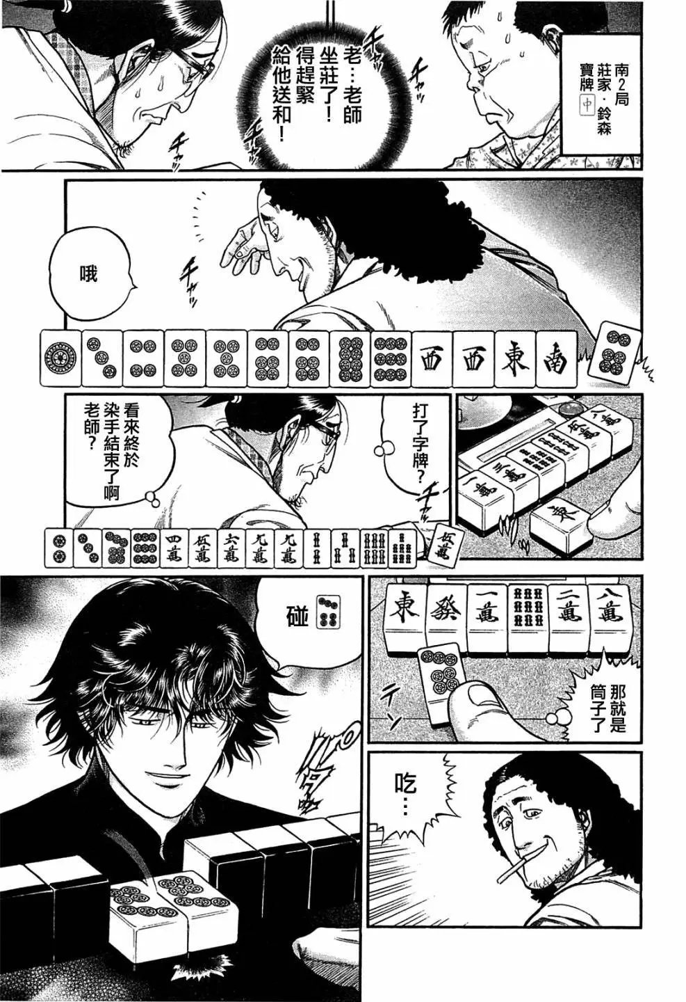 第150话