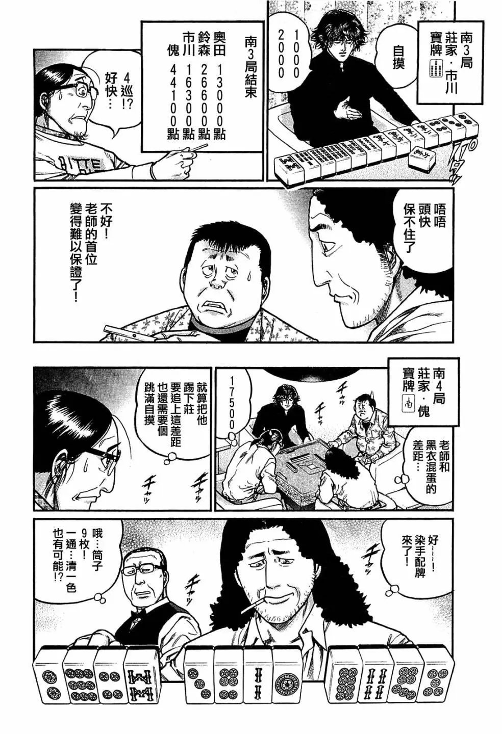 第150话