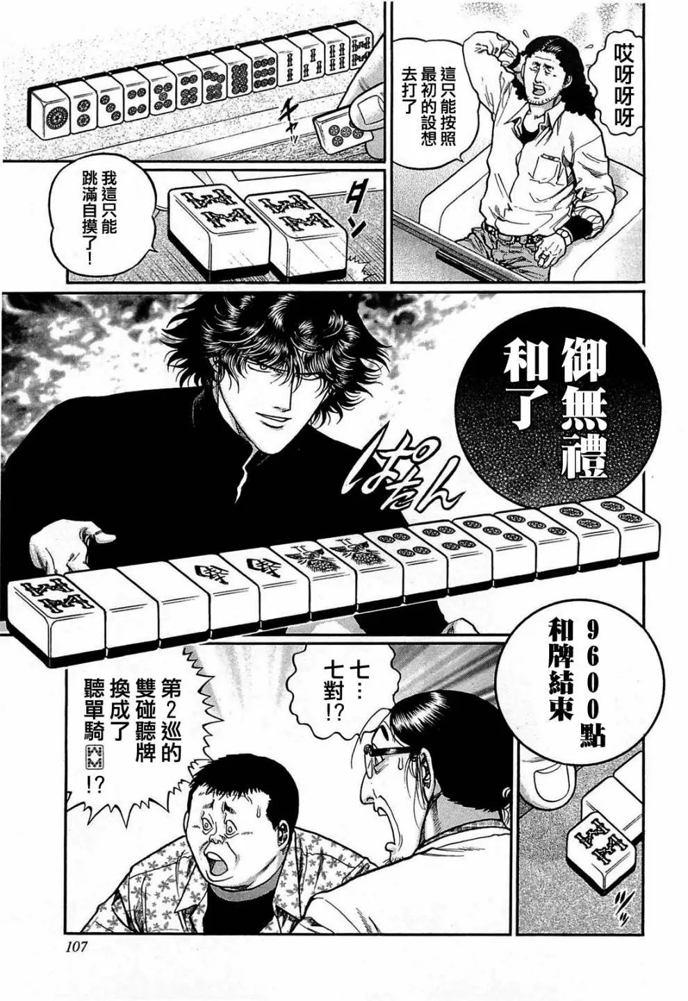 第150话