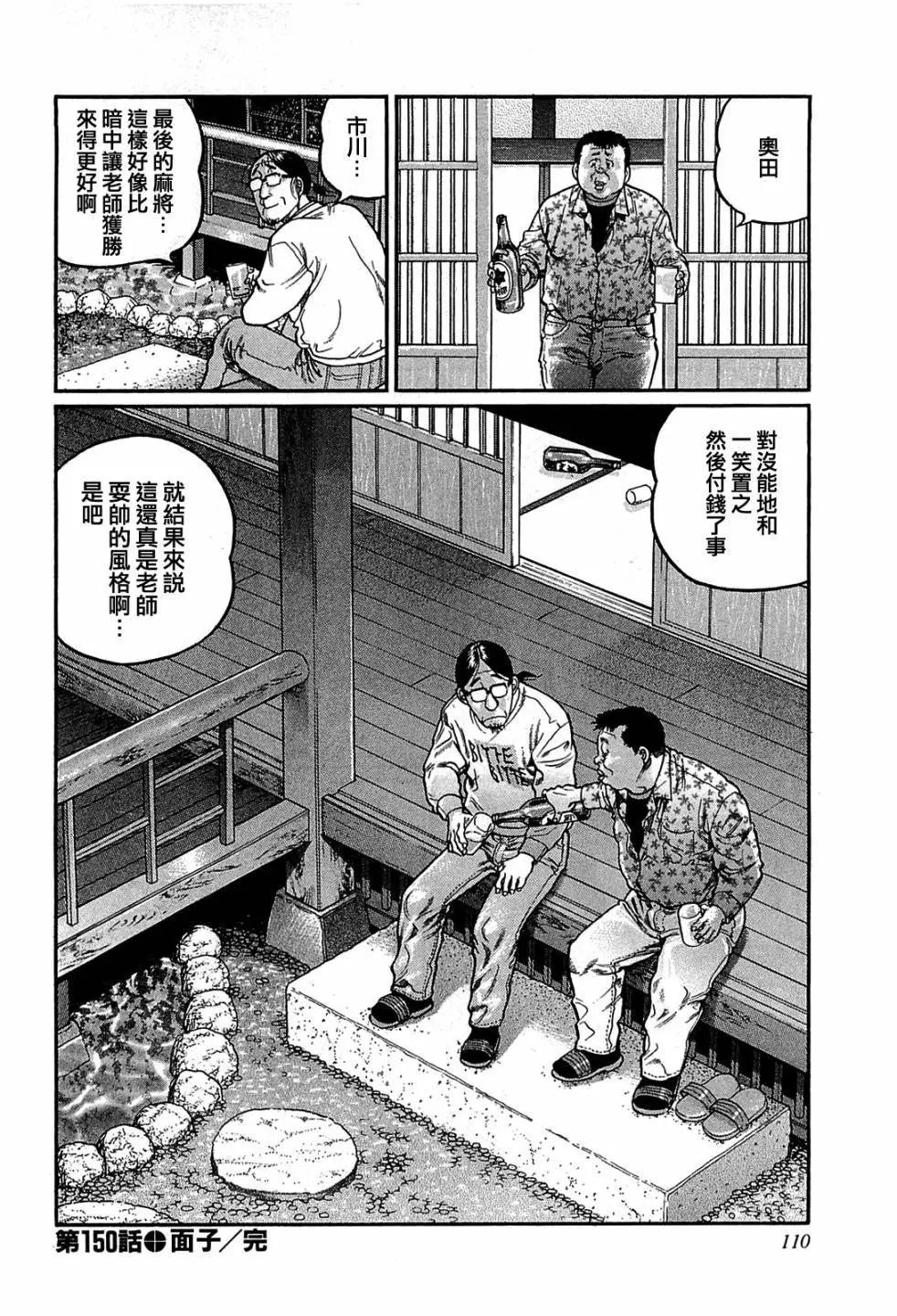 第150话