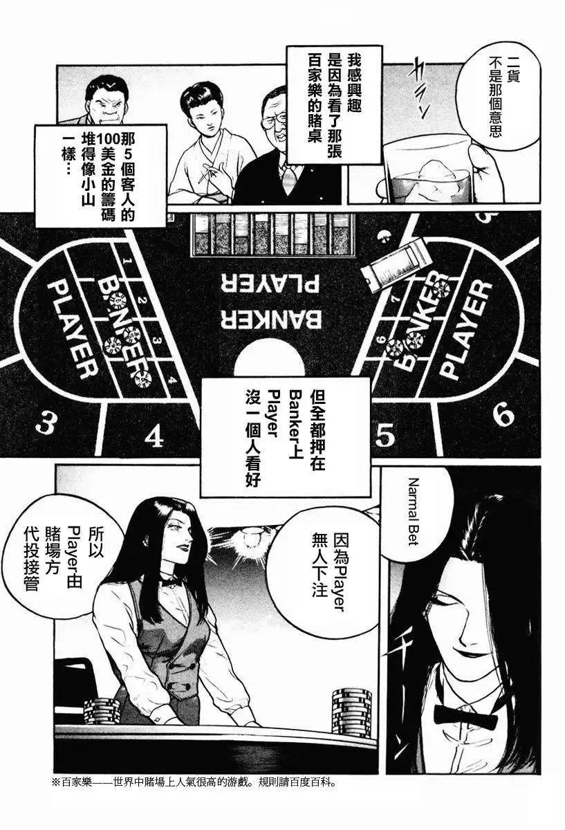 第16-19回