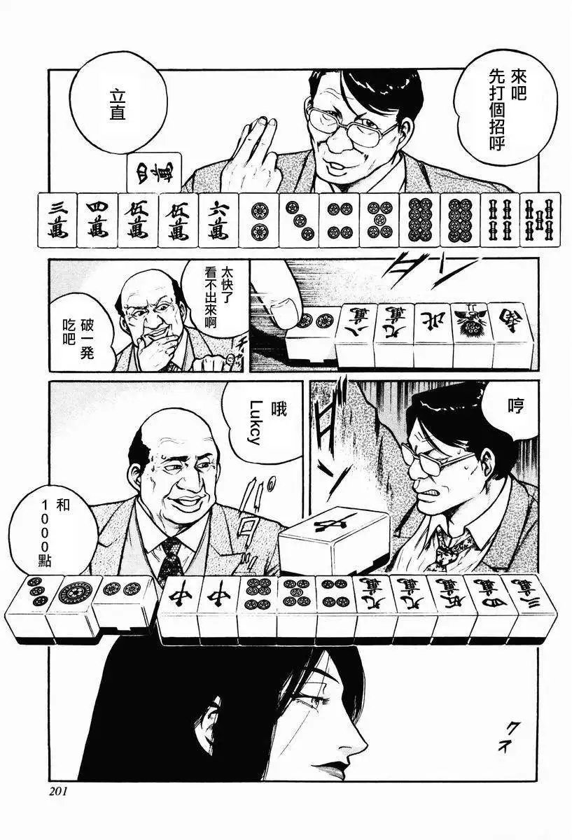 第16-19回