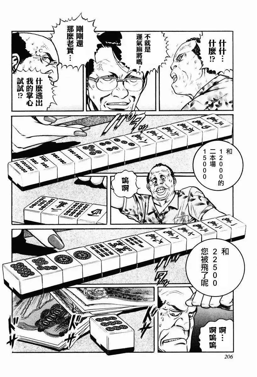 第16-19回